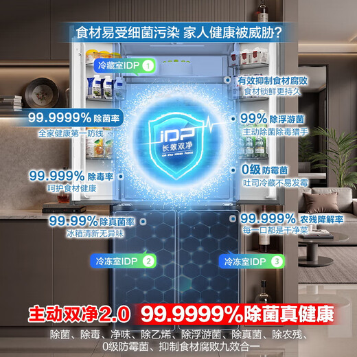 Rongsheng Refrigerator 526 Upgraded Ares 572L Cross Door Refrigerator Large Capacity Dual System Ultra-Thin Embedded Refrigerator First Class Energy Efficiency Air Cooled Frost-Free State Subsidy 572L Dual Active Sterilization BCD-572N40CQLAD