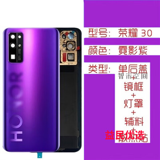 Jingyi is suitable for Huawei Honor V30V30Pro original glass back cover Honor3030Pro original mobile phone rear Honor V30Pro back cover magic night black with frame