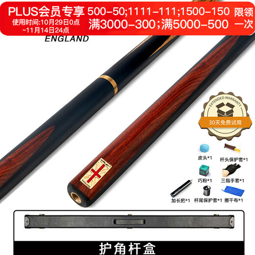 RILEY Riley RES-200 billiard cue black eight small head black 8 Chinese eight-ball snooker middle head table cue 10mm