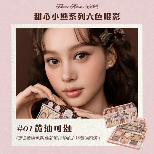 Flower Knowledge New Year's Gift Sweet Bear Cookie Gift Box Lip Jelly Lip Glaze Silk Satin Blush Eyeshadow Palette for Girlfriend Afternoon Tea Break