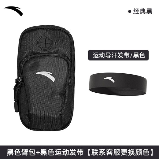 Running mobile phone arm cover for men and women sports fitness equipment arm arm storage bag waterproof wrist bag arm cover black suit arm bag + hair band