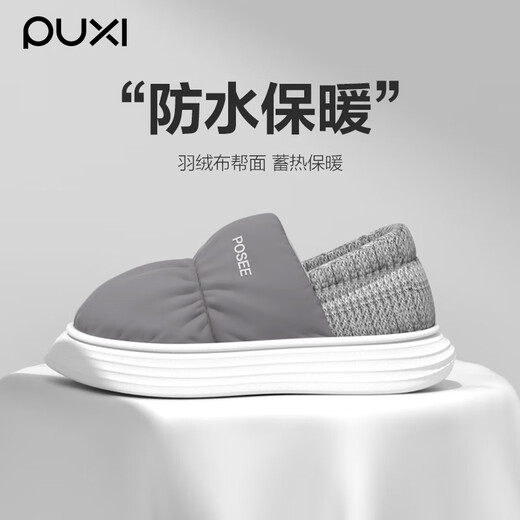 Puxi Children's Cotton Slippers Girls' Bag Heels Waterproof Down Cloth Cotton Shoes Indoor Home Non-Slip Baby Warm Cotton Shoes Boys Mint Green 30.5 (200mm)