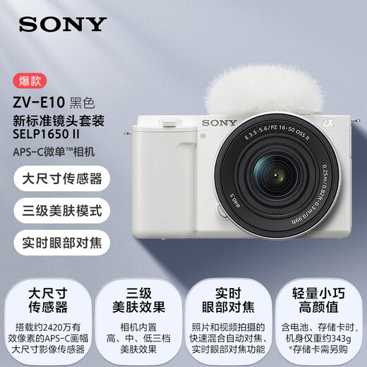 Sony (SONY) ZV-E10K New Upgraded Standard Lens Kit White New Kit Lens E PZ 16-50mm F3.5-5.6 OSS II