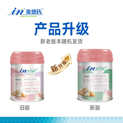Madder's IN-KAT cat 0 lactose goat milk powder gift box 200g*2 adult kitten goat milk powder cat instant non-clotting