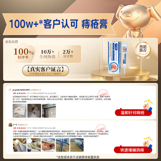 YYTISS hemorrhoid cream medical carbomer hemorrhoid gel special removal of flesh balls and roots hemorrhoid cream mole Cang genuine anal itching