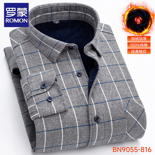 罗蒙 纯棉男士保暖衬衫加绒加厚免烫商务休闲秋冬全棉磨毛格子衬衣 BN9055-801 40