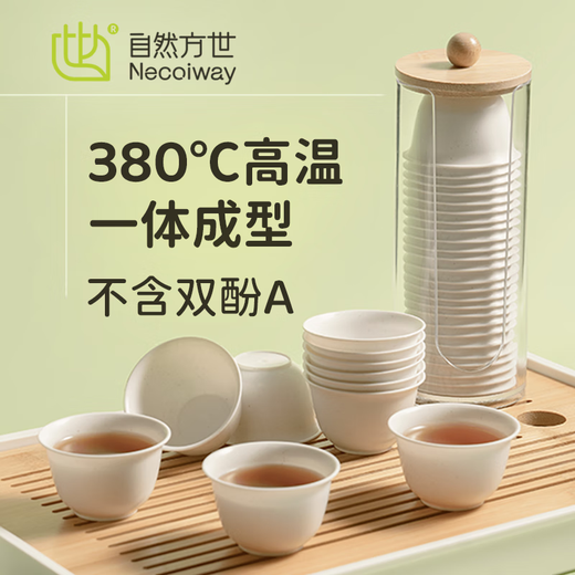 NECOIWAY Natural Disposable Tea Cup Rice Husk Cup Tea Set Kung Fu Cup High-End Heat-Resistant Biodegradable With Storage Rack 150 Disposable Tea Cups + Storage Rack