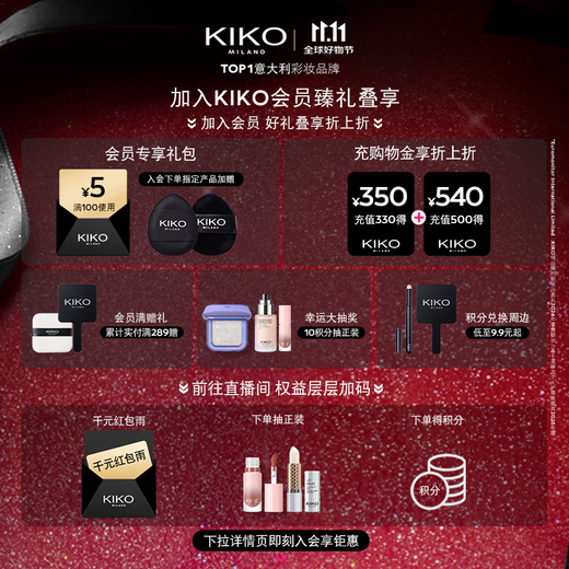 KIKO show same style Mingcai double-ended lip glaze 103 nude color non-stick cup non-fading lipstick lipstick birthday gift