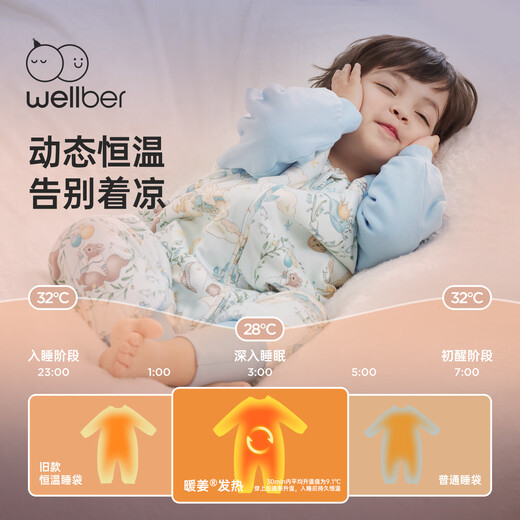 WELLBER constant temperature sleeping bag for infants and toddlers 1-3 years old bamboo cotton pajamas autumn and winter children's anti-kicking quilt thin quilted Qimeng M