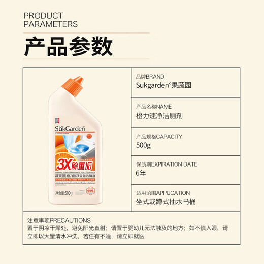 Vegetable Garden Toilet Cleaning Spirit 500g*2 Toilet Toilet Cleaner Fragrant Decontamination, Sterilization and Urine Scale Toilet Cleaning Liquid Sunshine Orange