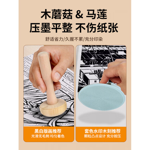 Shantou Lincun printmaking tool set, ink roller, pigment rubbing roller, children's blow molding paper printmaking roller, art special rubbing tool material package, Malian wood mushroom full set of printmaking, professional version, 5-piece set of printmaking rubbing tools, free ink scraper - high-elastic soft rubber