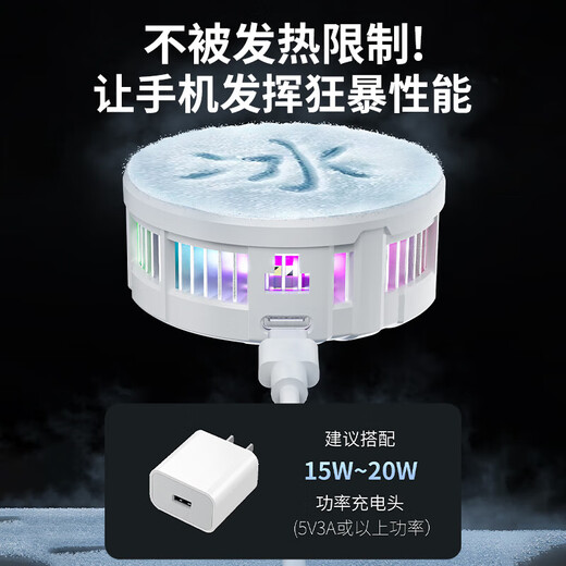 New magnetic mobile phone radiator, semiconductor-made icing RGB lighting effect, e-sports game live broadcast and video fan cooling artifact, suitable for Apple and Android plug-in, ice crystal white, semiconductor refrigeration + magnetic sheet + power cord, icing style