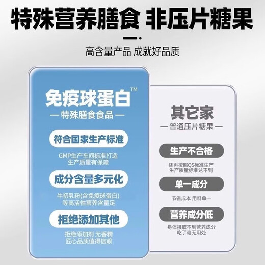 Immunoglobuline pour adultes d'âge moyen et âgés, immunité, résistance, colostrum bovin, matières premières nutritionnelles pour les faibles et les faibles, consolider et envoyer cinq bouteilles, en acheter trois, en obtenir deux gratuitement, cinq bouteilles