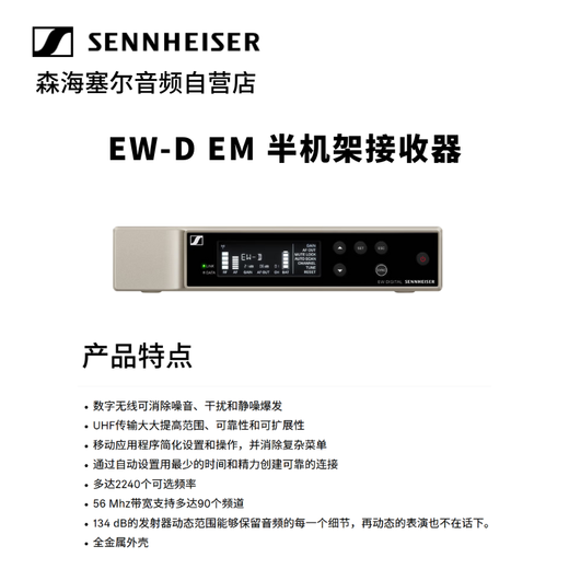 Sennheiser EWD Wireless Digital Lavalier Microphone Stage Performance Live Anchor Speech Ear Microphone EWD HS 2 BE (omnidirectional)