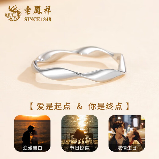 Lao Fengxiang PT950 platinum Möbius ring, simple smooth plain ring, birthday gift for best friend, girlfriend and wife No. 11 Möbius platinum ring, about 1.8g