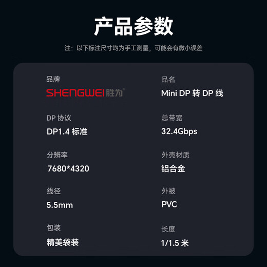 Shengwei Mini DP to DP Adapter Cable Version 1.4 Converter 8K60Hz HD Thunderbolt Adapter Apple Mac Notebook Connected to Monitor 1 Meter AMD1010J