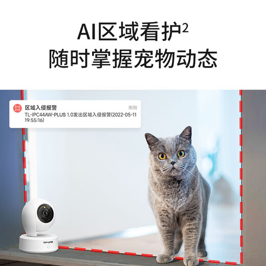 普联（TP-LINK）400万全彩智能摄像头 家用监控器360度夜视全景室内无线 手机远程通话宝宝宠物安防 IPC44AW Plus