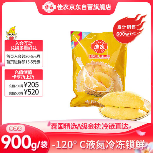 Goodnon Thai Frozen Golden Pillow Durian Meat Net Weight 900g/bag Single Bag Durian Fresh Fruit