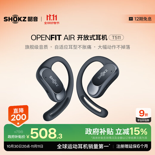 Shaoyin (SHOKZ) National Subsidy OpenFit Air T511 Open Bluetooth Headset Over-Ear Non-Ear Sports Running Non-Bone Conduction Wireless Headset Xuanwu Black