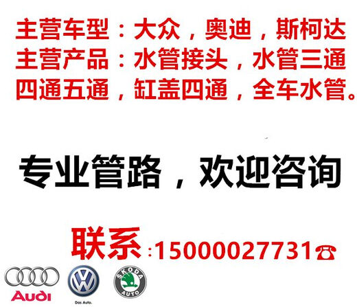 Litian se adapta a Volkswagen New Sampassat Lavida Bora Boluo Tuan Conector Tubo de agua superior y tubería de drenaje 4 vías Small 17087c