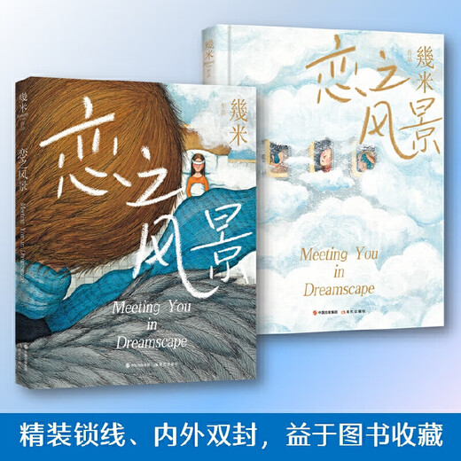 Xinhua echte Jimi Works Serie: Love Szenen (Hardcover) SN4279SN9718