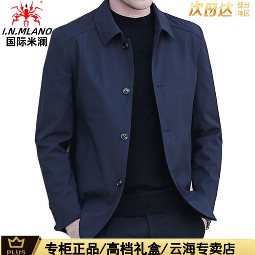 International Milan high-end spring new jacket men's middle-aged business casual lapel men's jacket spring and autumn cotton jacket dark blue (counter selection) L 175 recommended 130-150 Jin Jin equals 0.5 kg