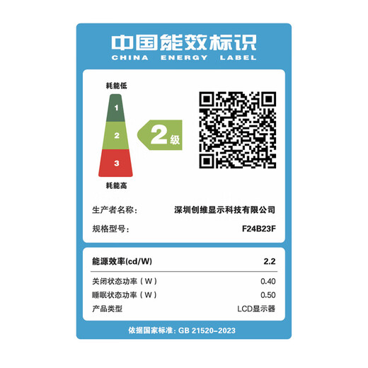 创维23.8英寸办公显示器IPS FHD 100Hz 莱茵硬件低蓝光 高清HDMI 电脑显示屏 企业优选 F24B23F 2026款