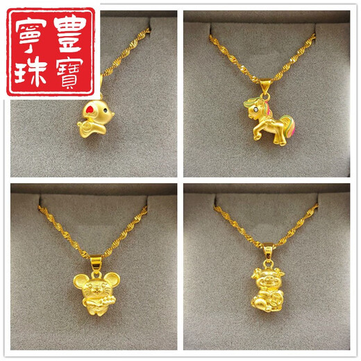 Ningfeng twelve zodiac necklace 18 gold golden pendant for men and women gold zodiac year 2025 new light luxury color pony necklace