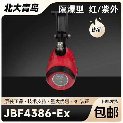 Infrared/UV/composite explosion-proof flame detector JBF4384/4385/4386-EX JBF4384-Ex infrared flame explosion-proof type