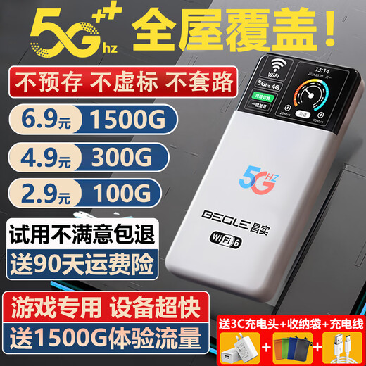 Changshi kostenloser einjähriger Datenverkehr, 10.000 mAh, 5 GHz, tragbar, WLAN, nationaler Datenverkehr, drei Netzwerke, kartenfrei, 2025 Powerbank, unbegrenzter drahtloser mobiler Router, 10.000 mAh, Supreme, 32 Kerne, 32 Antennen, 72 Stunden Akkulaufzeit, lebenslange Garantie