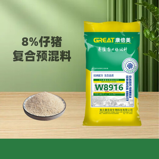 Combimex 8% piglet premix pig feed piglet piglet fattening pig farm special veterinary livestock 20 kg W8916