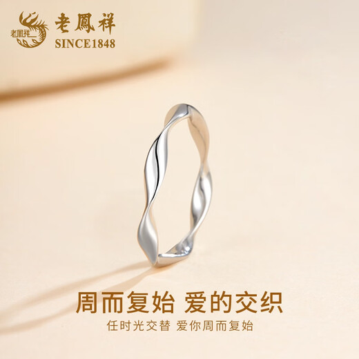 Lao Fengxiang PT950 platinum Möbius ring, simple smooth plain ring, birthday gift for best friend, girlfriend and wife No. 11 Möbius platinum ring, about 1.8g