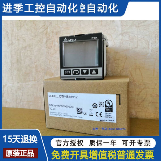 Brand new original Delta thermostat temperature control table DTK4848C12 V12 R12 warranty 1 year in stock DTK4848R12_relay with RS485