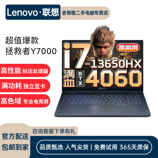Lenovo Savior Y7000/R7000/Y7000P E-Sports-Gaming-Notebook 15,6-Zoll-Gebrauchtlaptop mit hohem Bürstendesign Y7000 i7-8750H GTX1050Ti 16G Speicher 512G Solid State 95 % neu
