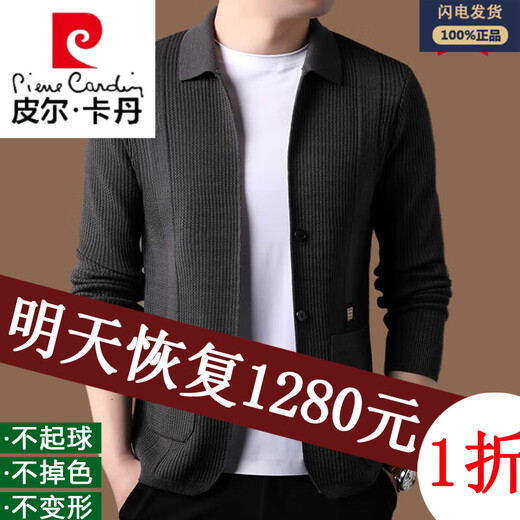 Pierre Cardin pure wool lapel cardigan jacket spring and autumn new men's long-sleeved sweater sweater fashion casual trend jacket black 8622 100% non-pilling XL