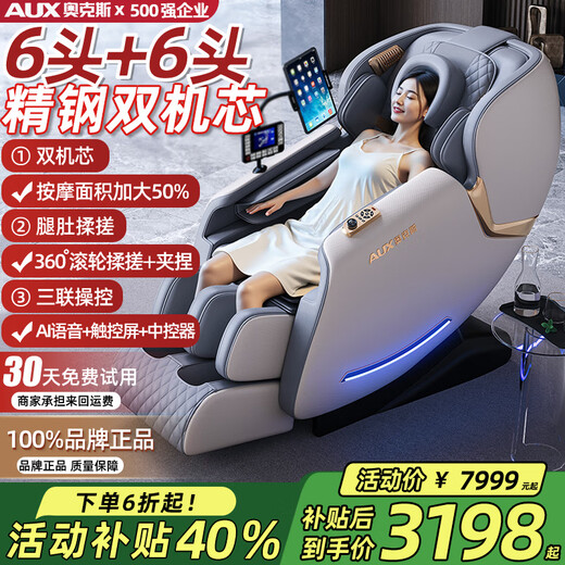 Oaks (AUX) massage chair home 6 heads + 6 heads space capsule 2025 new massage chair health full body massage sofa 4D movement kneading intelligent electric multi-function gift for parents Top version 6 heads + 6 heads double enjoyment 360 calf rub/grey