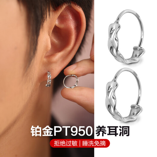 Dairuo platinum PT950 earrings, simple women's exquisite circle earrings, platinum ear piercing, single practical gift, single platinum earring (approximately 0.81g)