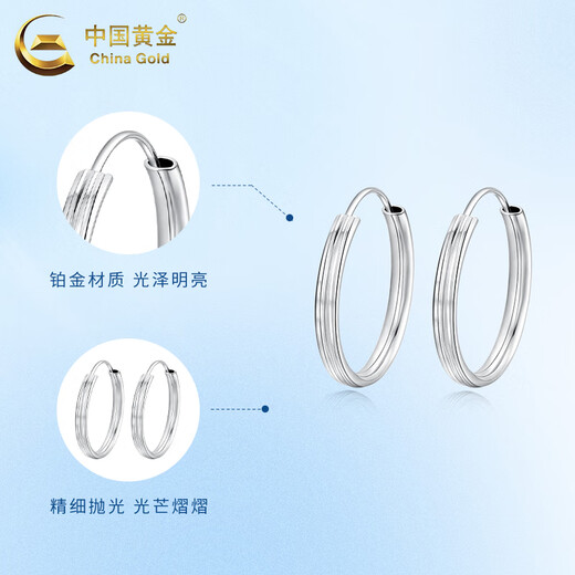 CHINA GOLD PT950 platinum plain earrings for women, new platinum earrings, Valentine's Day birthday gift for girlfriend, platinum plain earrings, one pair, about 4.5g