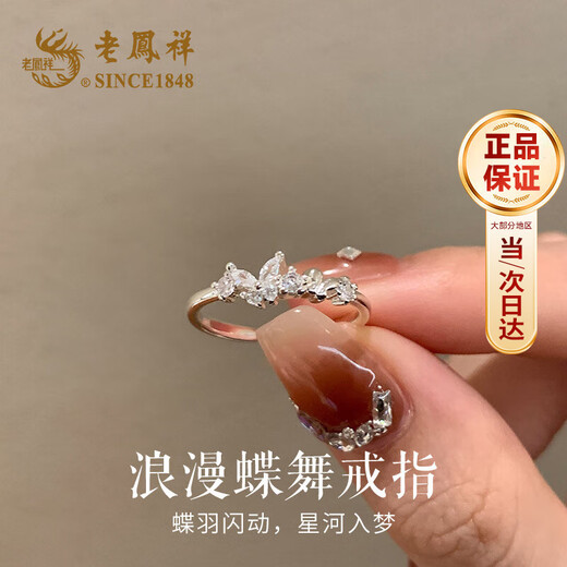 Lao Fengxiang silver ring for women, live single ring, girl's confession and proposal jewelry, Valentine's Day birthday gift for girlfriend and wife, shipped from Jingcang, romantic butterfly dance ring
