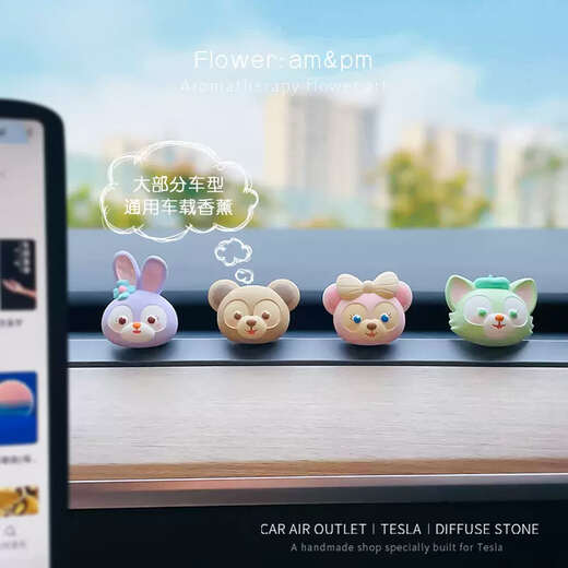 Yusenyi Cute Starry Duffy Cartoon Car Decoration Diffusing Stone Air Conditioning Vent Perfume Car Aromatherapy Gift Q Version Starry Duffy-Sherry Rose-Gerardoni Free Conversion Clip-Aromatherapy Essential Oil 2 1g
