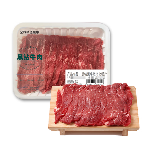 Black Diamond Black Beef Tender Meat Hot Pot Scheiben 300g