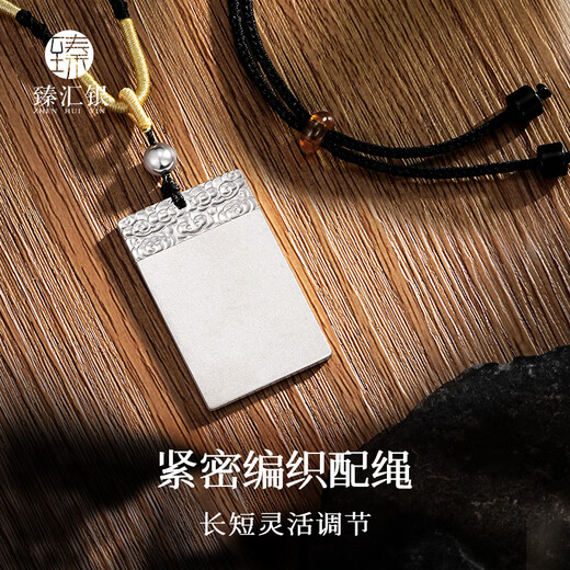 Zhenhui Silver 999 pure silver pendant Ping An Wu Shi brand men's couple necklace fashion jewelry birthday gift about 20g