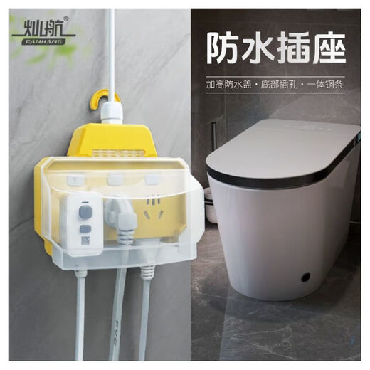 Jingxi self-operated outdoor toilet bathroom socket charging terminal board high-power waterproof socket pure copper plug-in air conditioning water heater conversion socket board sub-control 21 holes rain-proof socket-thick wire-2 meters