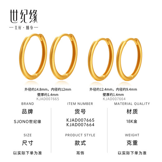 Century Yuan Perfect Gold Ring 18K Gold Earrings as Birthday Gift for My Girlfriend Large Gold Weight 1.11-1.13g