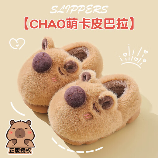 Kapibara children's cotton slippers feel like stepping on shit, boys' winter cartoon cute non-slip indoor baby slippers, dark coffee slippers 12 size 40/41 (suitable for 39/40 feet)