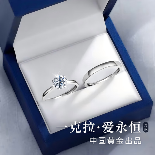 Central Chuang Fashion Chinese Gold Couple Rings Wedding Rings Diamond Rings Proposal Rings Moissanite Wedding Rings Pair of Diamond Rings 1 Carat