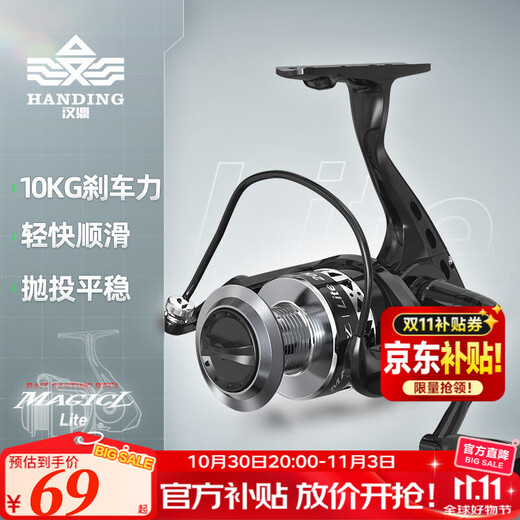 Handing Huanling Lite spinning wheel, rock fishing wheel, micro-object spinning wheel, 16 Jin Jin equal to 0.5 kg, large braking force, smooth line retrieval, smooth bait control, more stable Huanling lite 6000 series, left and right hand interchangeable type