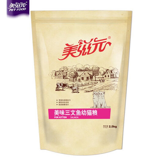 Meiziyuan Meiziyuan cat food salmon flavor adult cat 2.5kg fattening gills 5Jin Jin is equal to 0.5kg kitten British short Meiziyuan salmon young salmon young cat food 2.5kg 2.5kg/bag