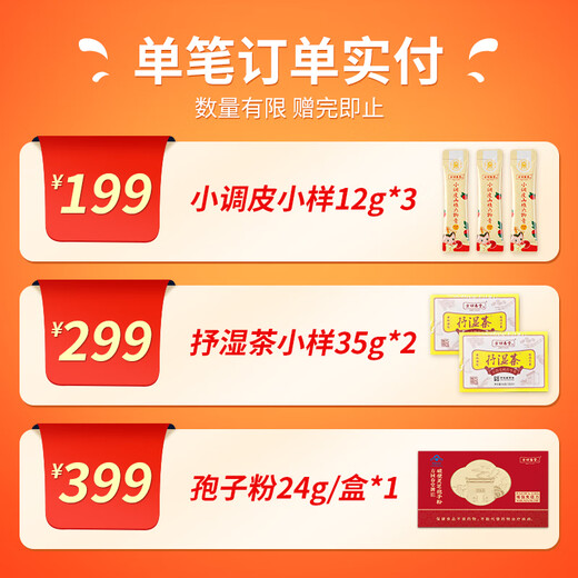 Fang Huichuntang Broken Ganoderma Spore Powder Total Triterpenes 14% Nutritional Ganoderma Gift Box Monthly Package Ganoderma Spore Powder 1g*60 Bags/Box