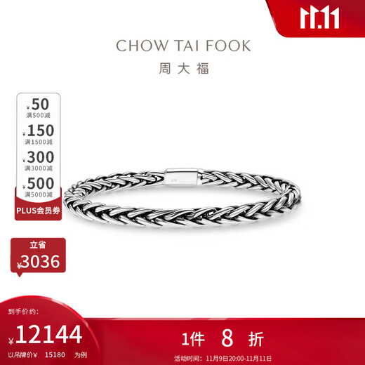 Chow Tai Fook Fashion Trend Simple PT950 Platinum Bracelet Gift for Men and Women Optional EOP7 16.25cm
